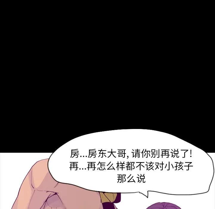 欲望 欲望人妻 | 第24话 第42页