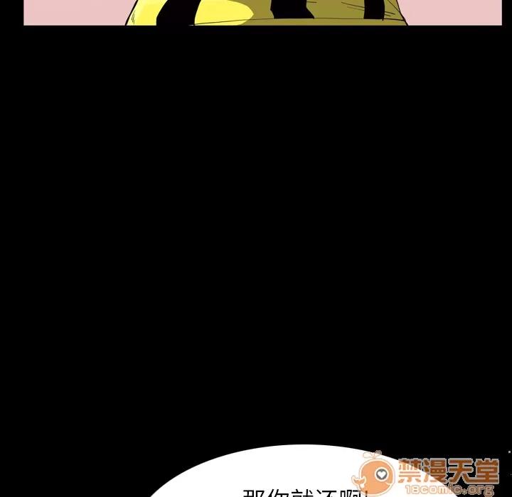 欲望 欲望人妻 | 第24话 第45页