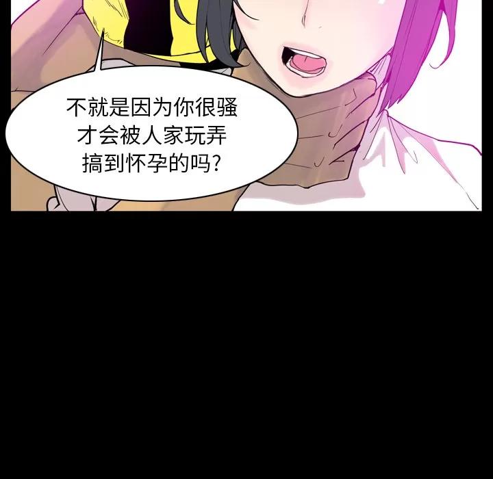 欲望 欲望人妻 | 第24话 第49页