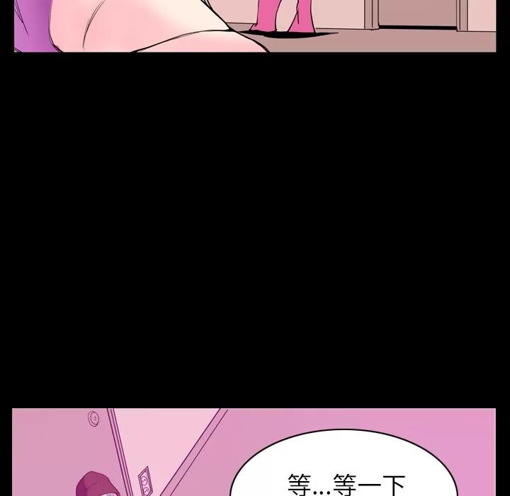 欲望 欲望人妻 | 第24话 第56页