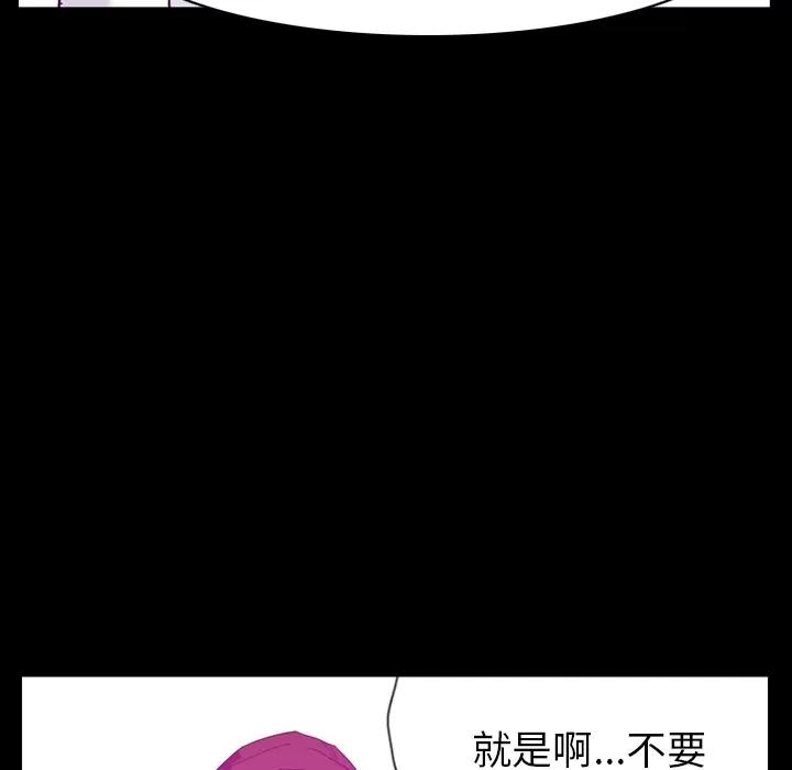 欲望 欲望人妻 | 第24话 第59页