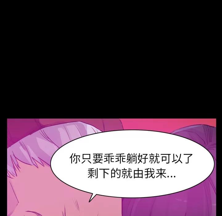 欲望 欲望人妻 | 第24话 第61页