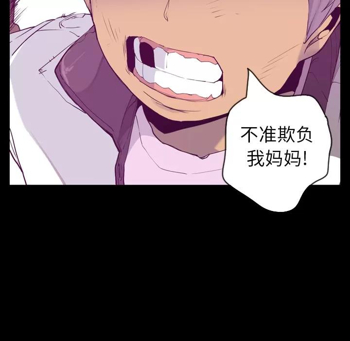 欲望 欲望人妻 | 第24话 第68页