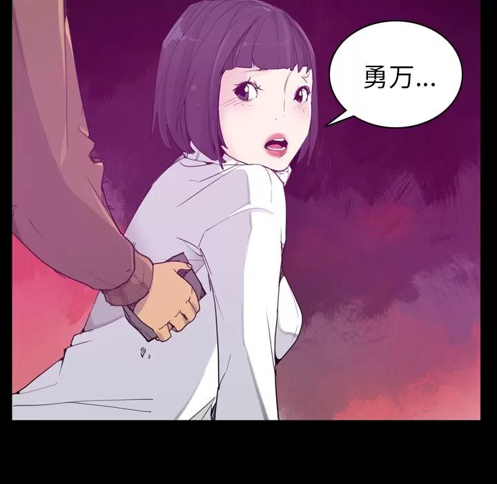 欲望 欲望人妻 | 第24话 第73页