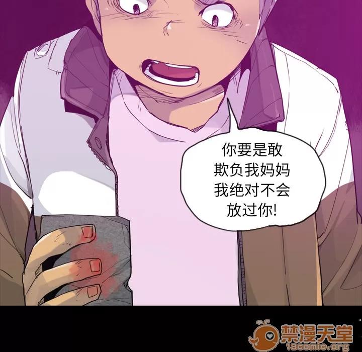 欲望 欲望人妻 | 第24话 第75页