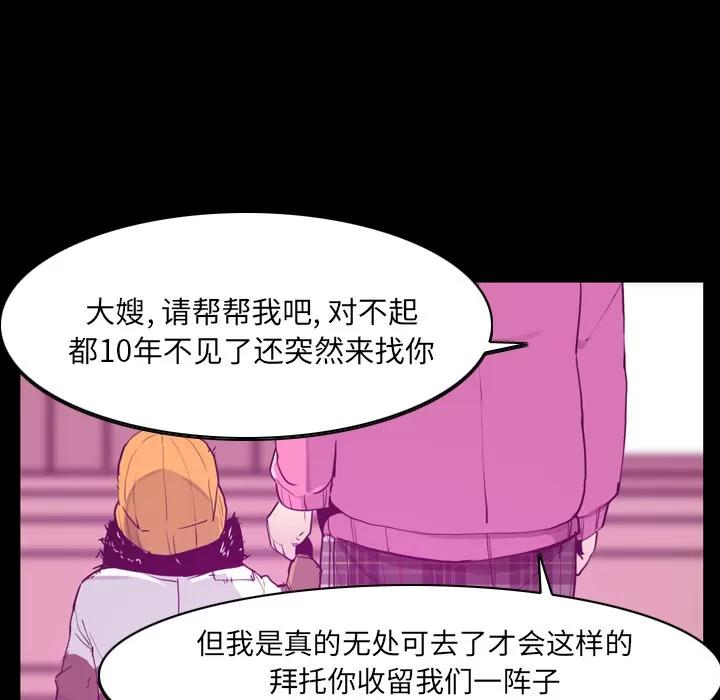 欲望 欲望人妻 | 第24话 第78页