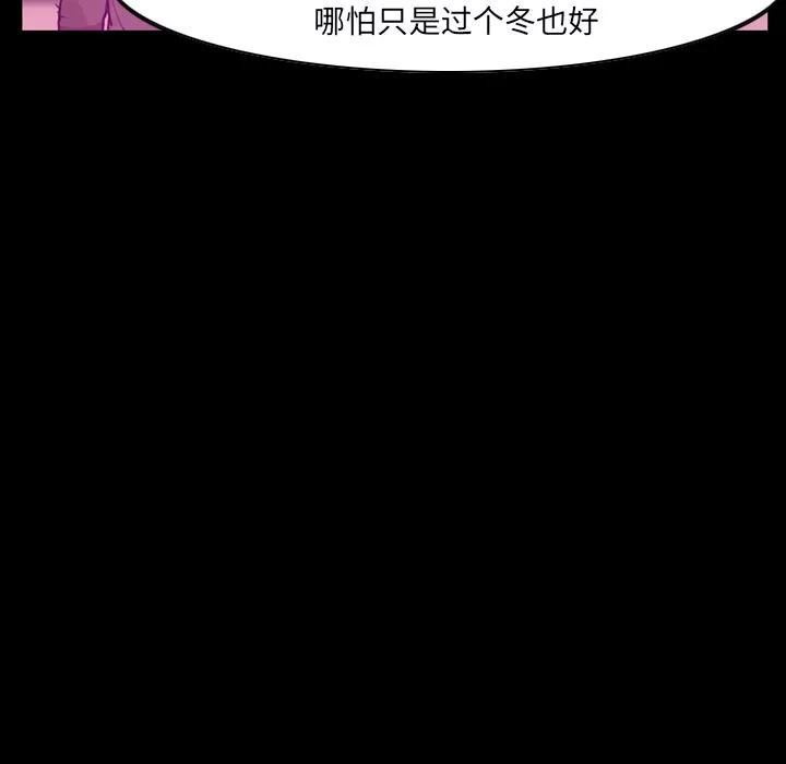 欲望 欲望人妻 | 第24话 第79页