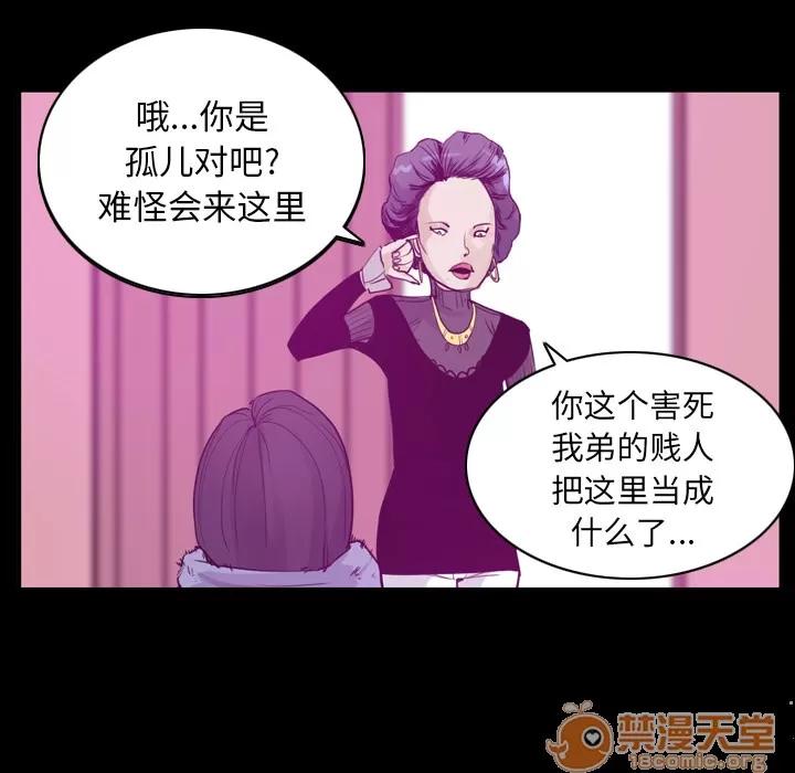 欲望 欲望人妻 | 第24话 第80页