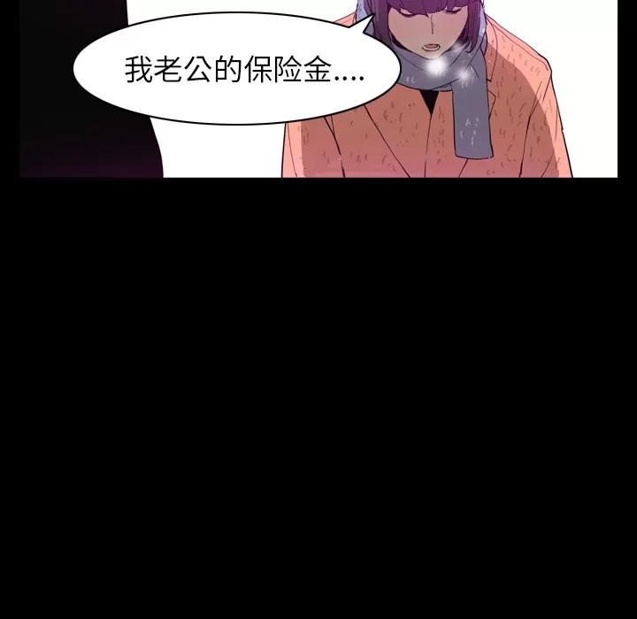 欲望 欲望人妻 | 第24话 第89页