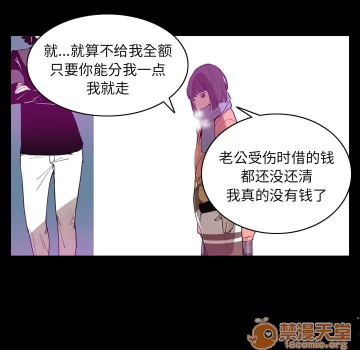 欲望 欲望人妻 | 第24话 第90页