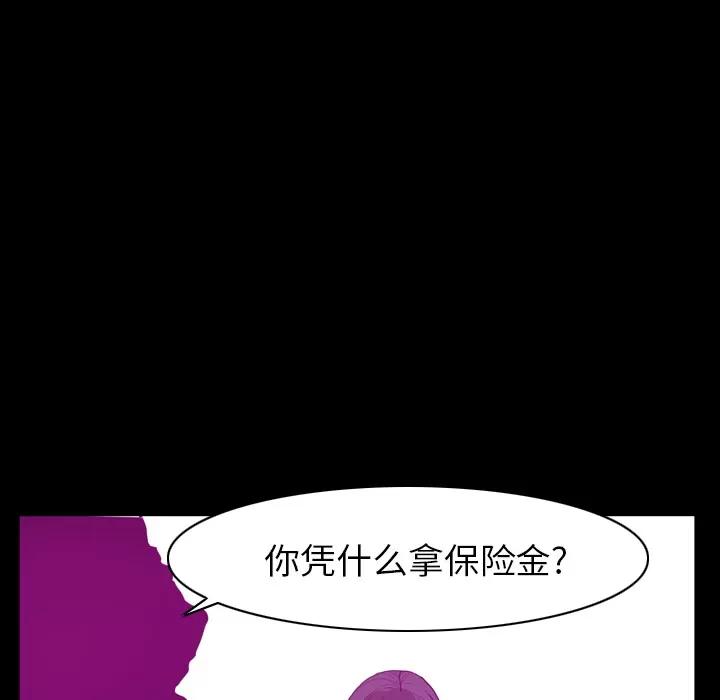 欲望 欲望人妻 | 第24话 第91页