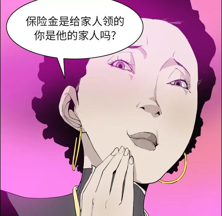欲望 欲望人妻 | 第24话 第94页