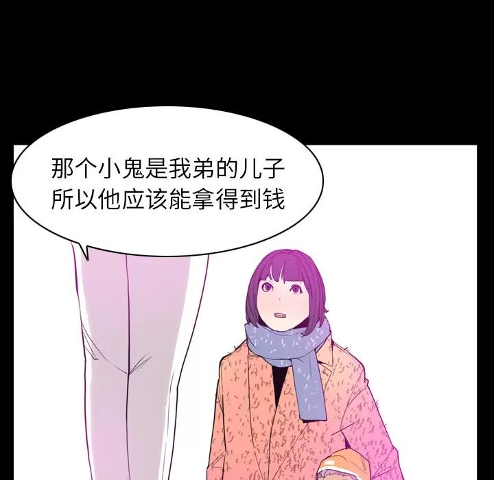 欲望 欲望人妻 | 第24话 第96页