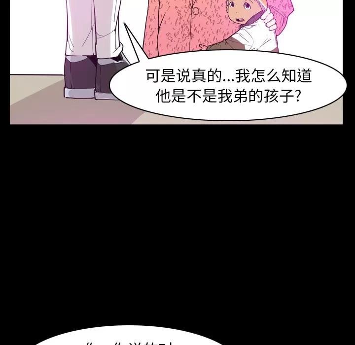 欲望 欲望人妻 | 第24话 第97页