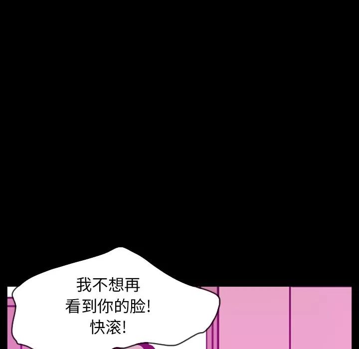 欲望 欲望人妻 | 第24话 第99页