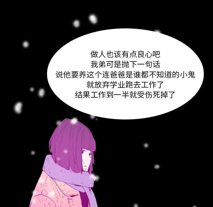 欲望 欲望人妻 | 第24话 第102页