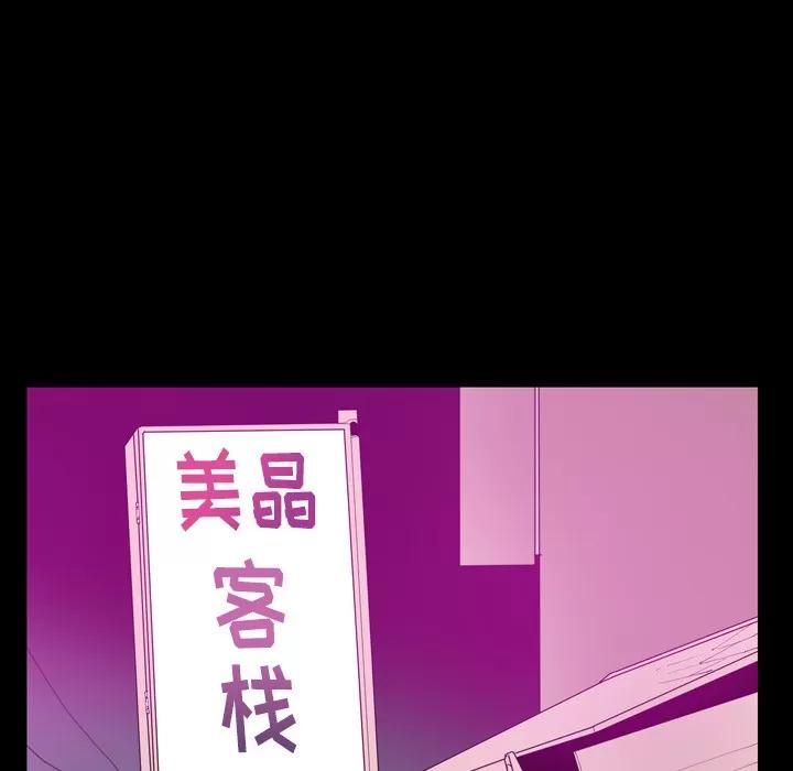 欲望 欲望人妻 | 第24话 第111页