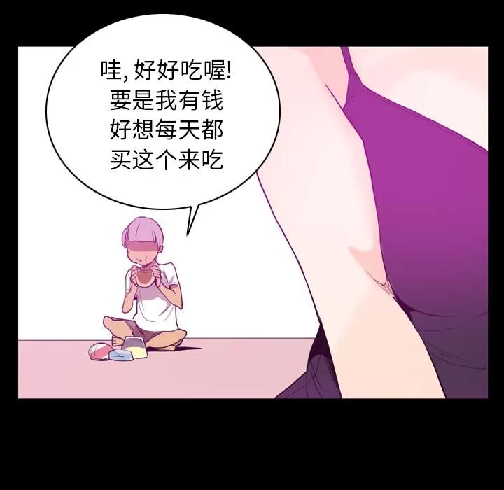 欲望 欲望人妻 | 第24话 第113页