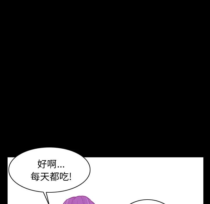 欲望 欲望人妻 | 第24话 第114页