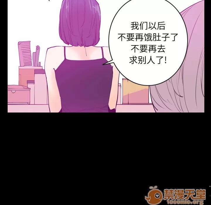 欲望 欲望人妻 | 第24话 第115页