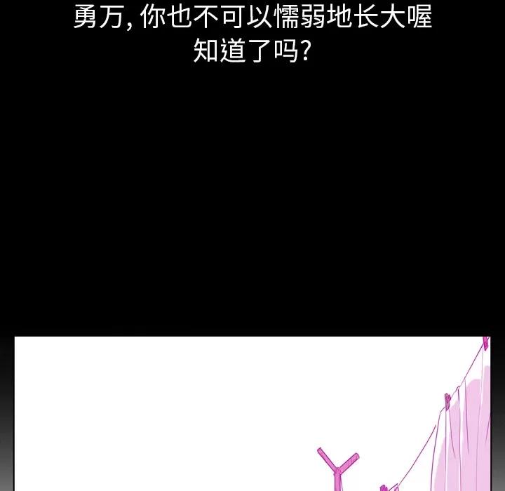 欲望 欲望人妻 | 第24话 第119页