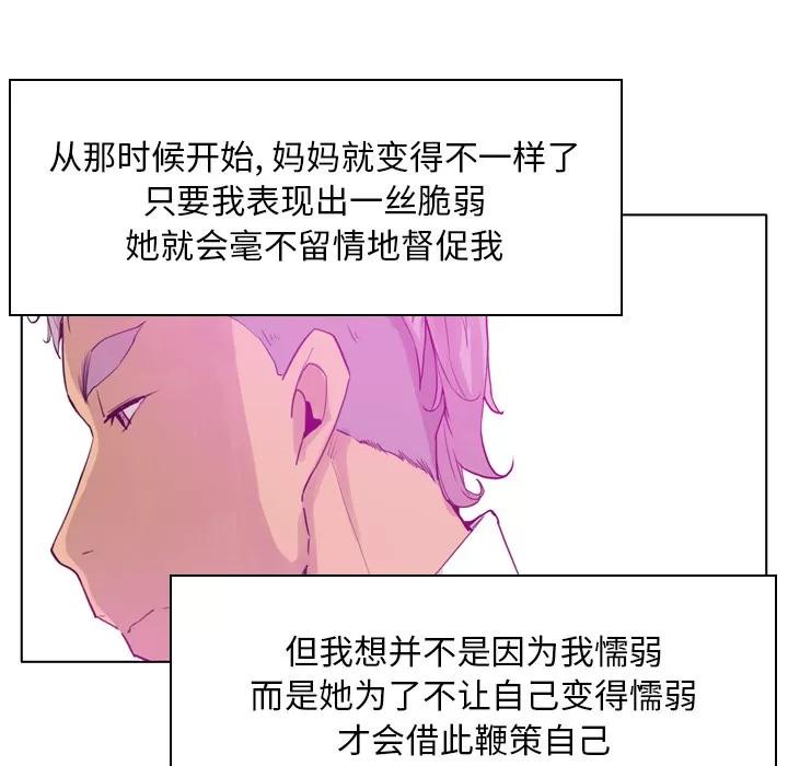 欲望 欲望人妻 | 第24话 第121页