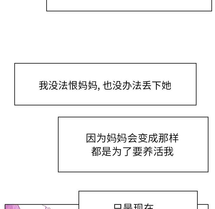 欲望 欲望人妻 | 第24话 第122页