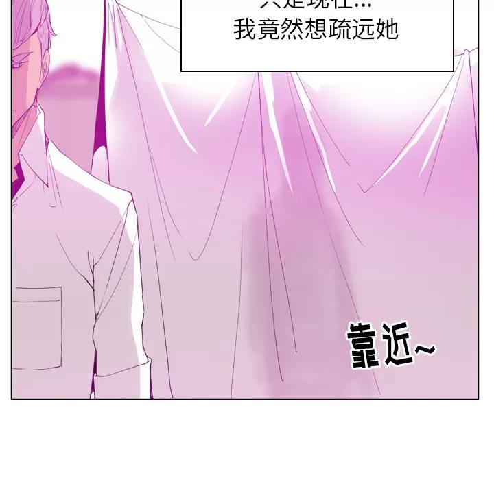 欲望 欲望人妻 | 第24话 第123页