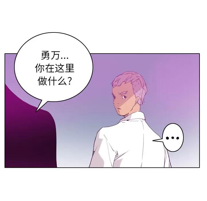 欲望 欲望人妻 | 第24话 第124页