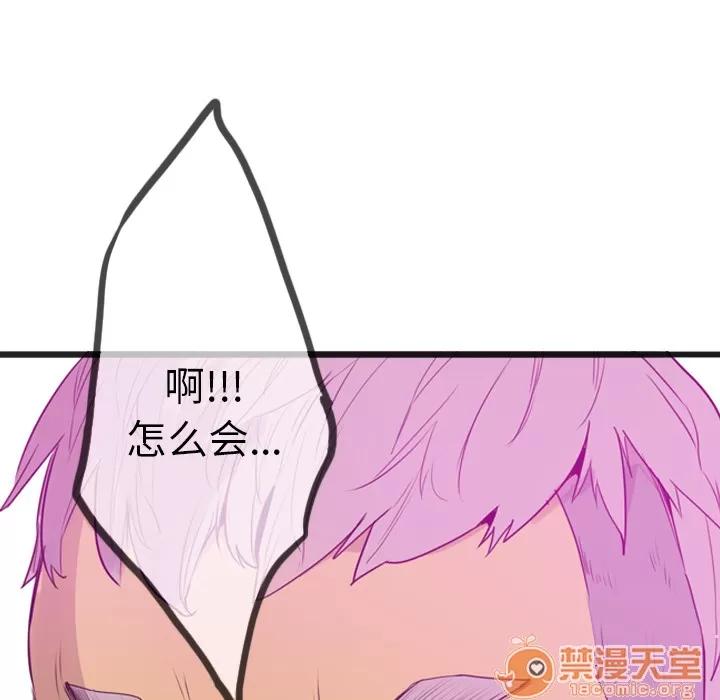 欲望 欲望人妻 | 第24话 第125页