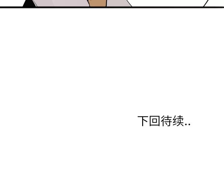 欲望 欲望人妻 | 第24话 第127页