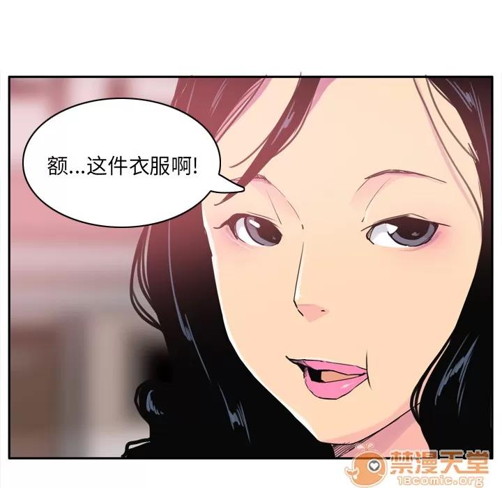 欲望 欲望人妻 | 第25话 第10页