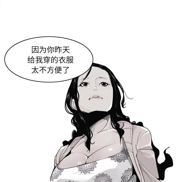 欲望 欲望人妻 | 第25话 第11页