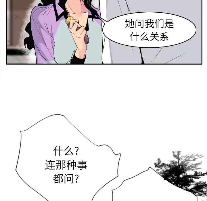 欲望 欲望人妻 | 第25话 第16页