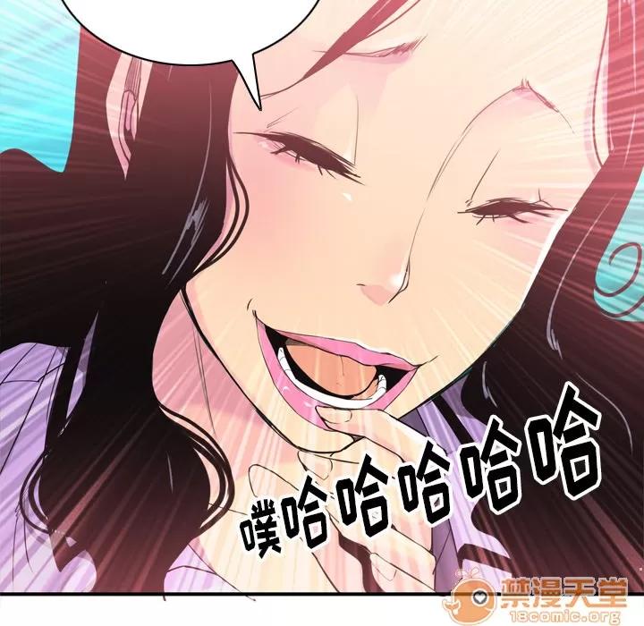 欲望 欲望人妻 | 第25话 第20页
