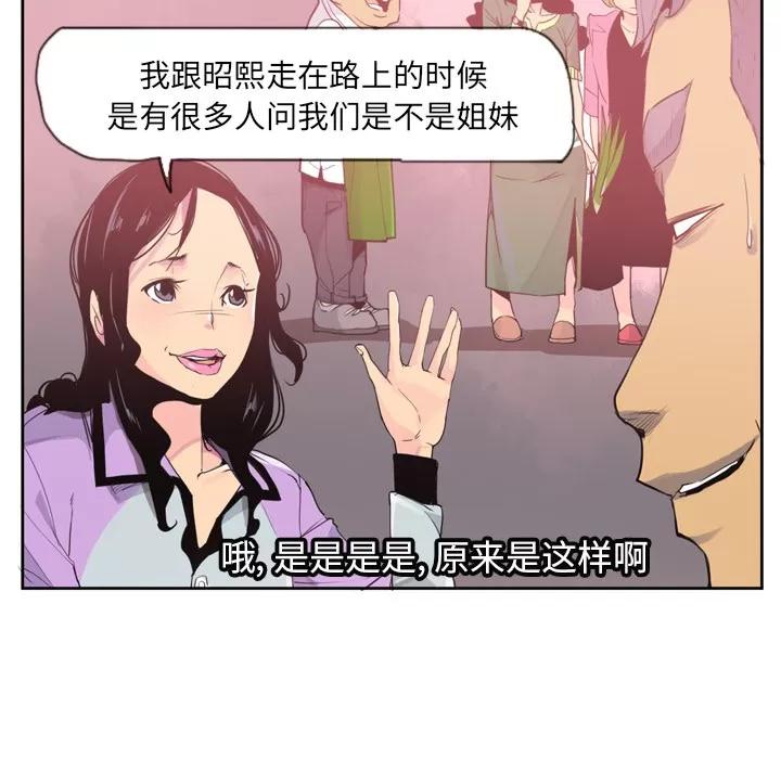 欲望 欲望人妻 | 第25话 第22页