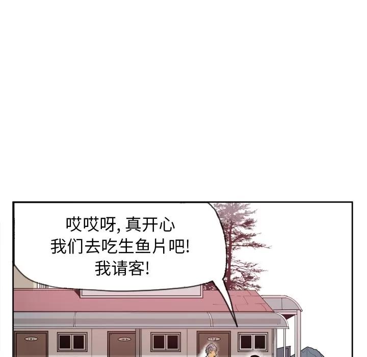 欲望 欲望人妻 | 第25话 第23页
