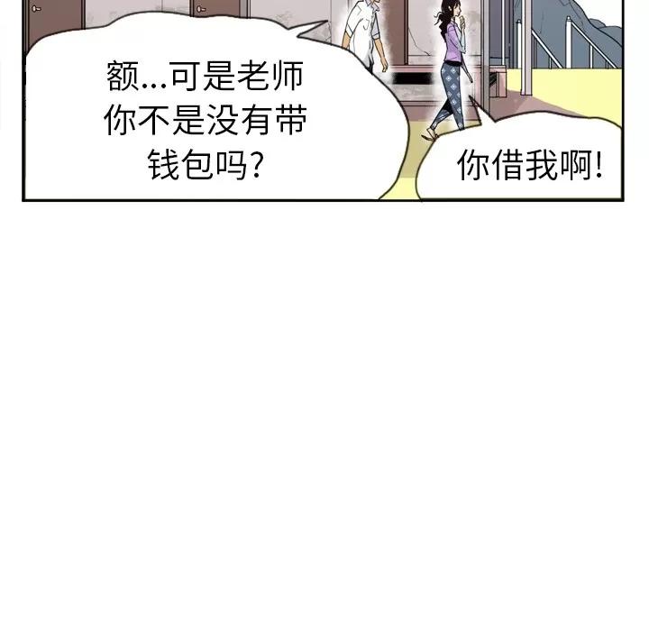 欲望 欲望人妻 | 第25话 第24页