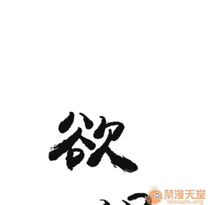 欲望 欲望人妻 | 第25话 第25页