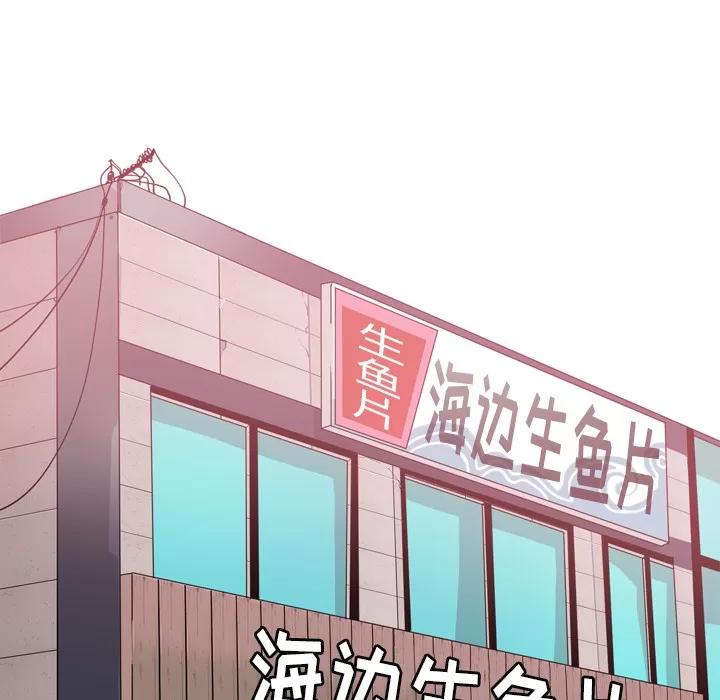 欲望 欲望人妻 | 第25话 第28页