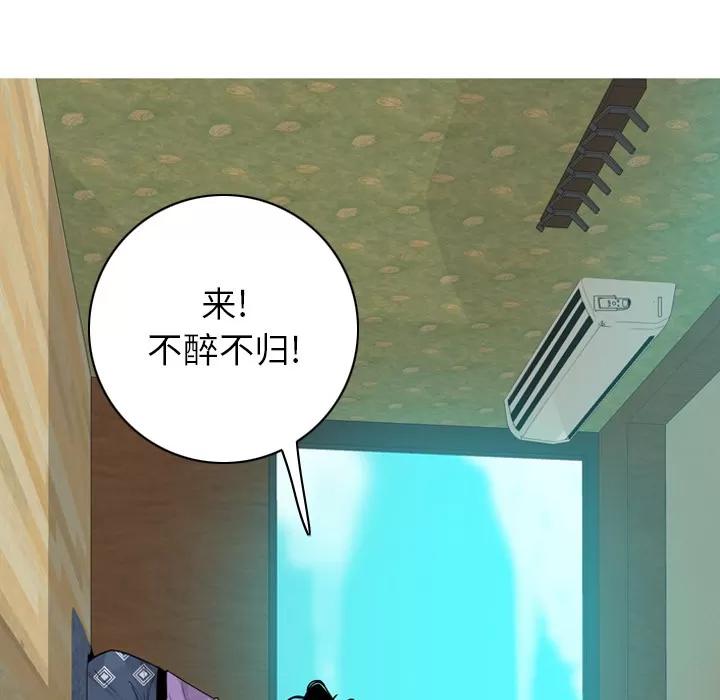欲望 欲望人妻 | 第25话 第37页