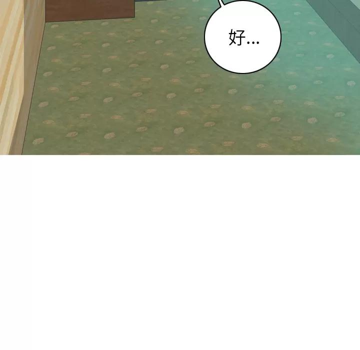 欲望 欲望人妻 | 第25话 第39页