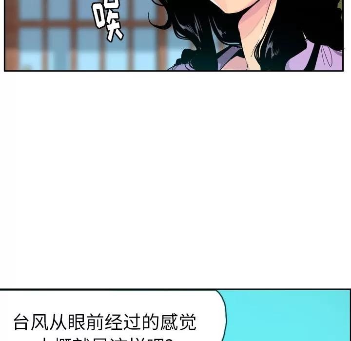 欲望 欲望人妻 | 第25话 第43页
