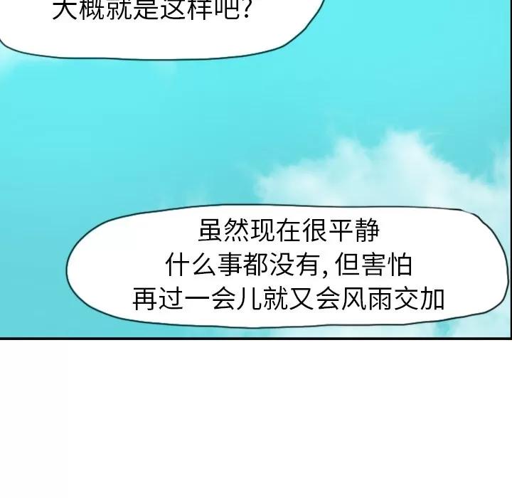 欲望 欲望人妻 | 第25话 第44页