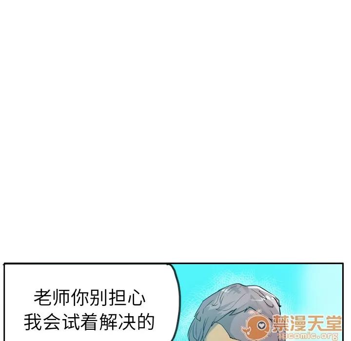 欲望 欲望人妻 | 第25话 第45页