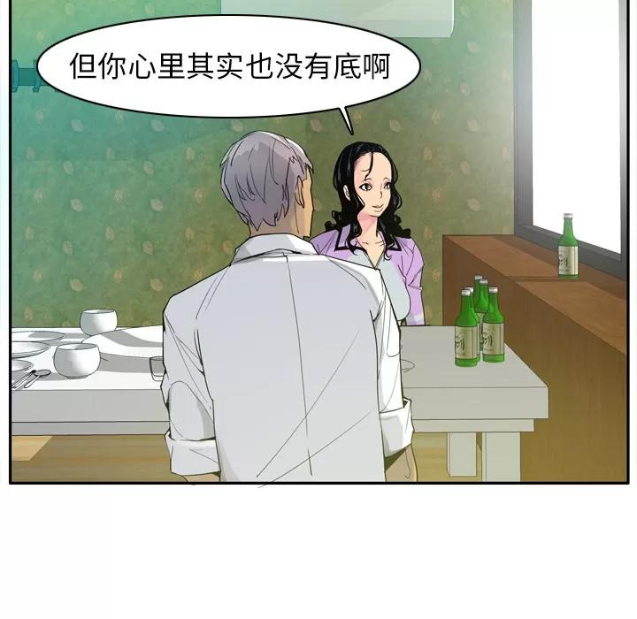 欲望 欲望人妻 | 第25话 第47页