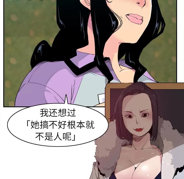 欲望 欲望人妻 | 第25话 第49页