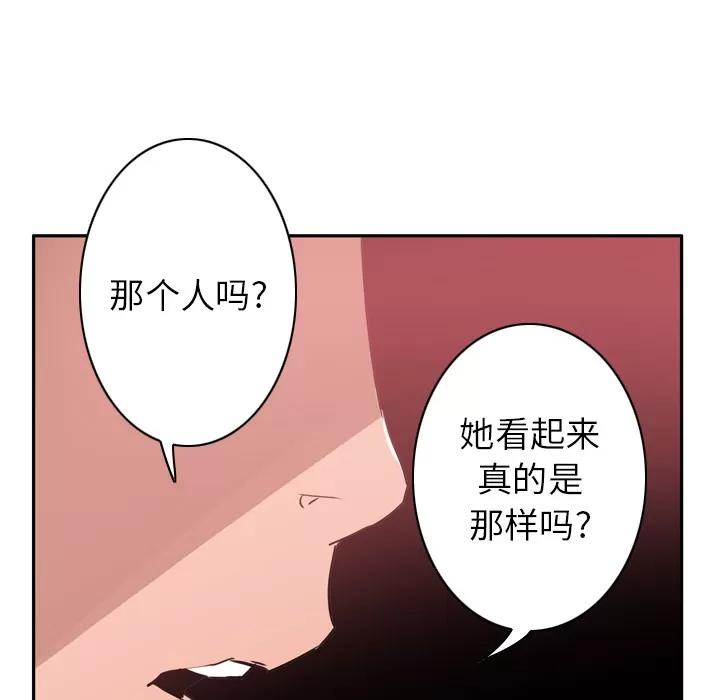 欲望 欲望人妻 | 第25话 第52页