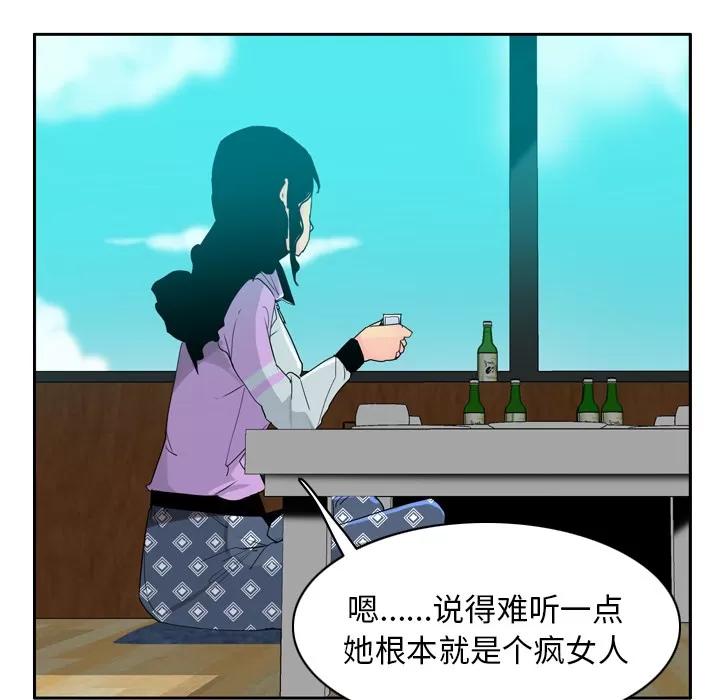 欲望 欲望人妻 | 第25话 第54页