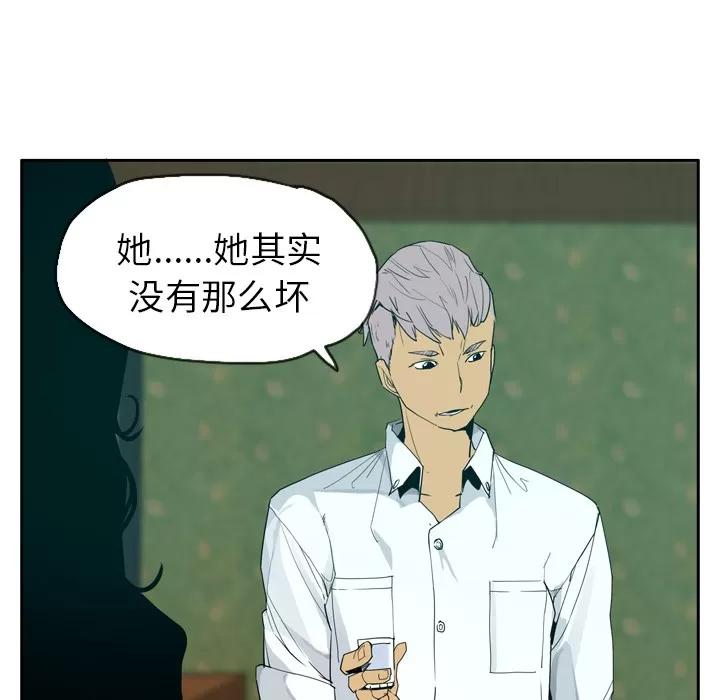 欲望 欲望人妻 | 第25话 第58页